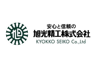 旭光精工株式会社
