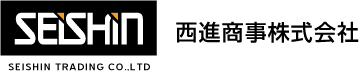 西進商事株式会社
