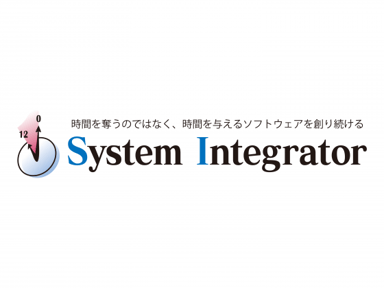 株式会社システムインテグレータ