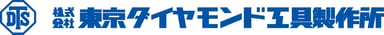株式会社東京ダイヤモンド工具製作所