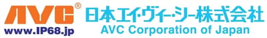 日本AVC株式会社