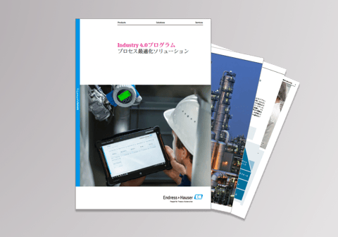 Industry 4.0プログラム