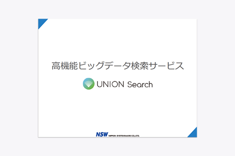 Union Search 資料