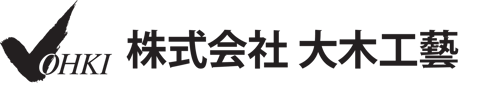 株式会社大木工藝