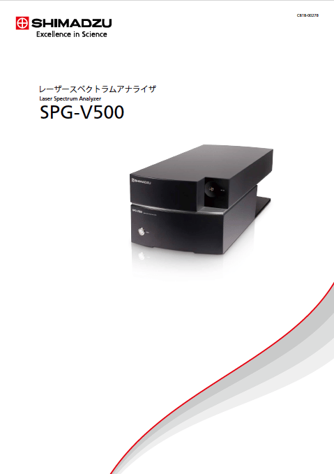 レーザースペクトラムアナライザ SPG-V500 (Si type) カタログ