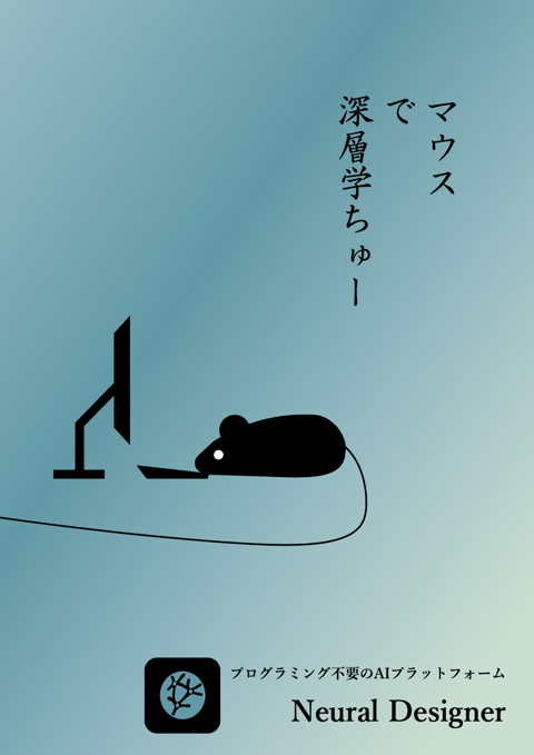 「Neural Deisgner」資料