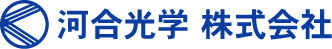 河合光学株式会社