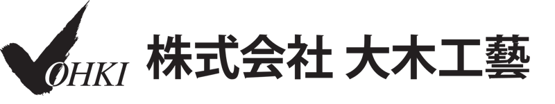 株式会社大木工藝
