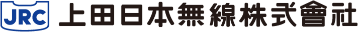 上田日本無線株式会社