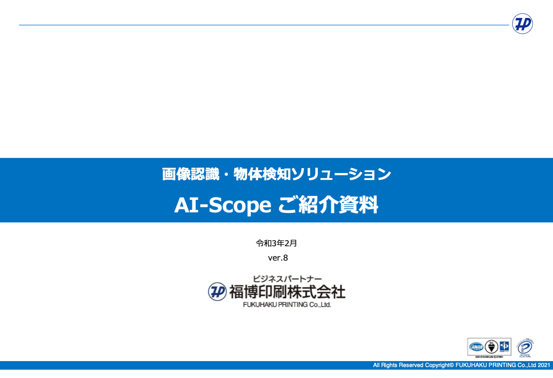 AI-Scope 資料