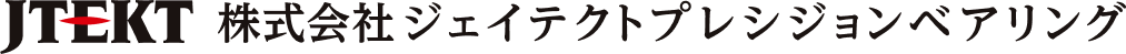 株式会社ジェイテクトプレシジョンベアリング