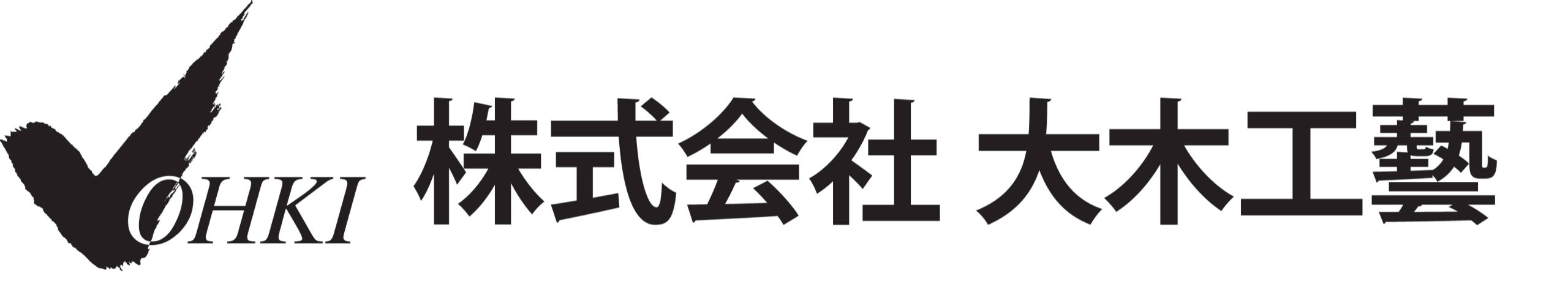 株式会社大木工藝