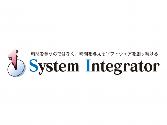 株式会社システムインテグレータ