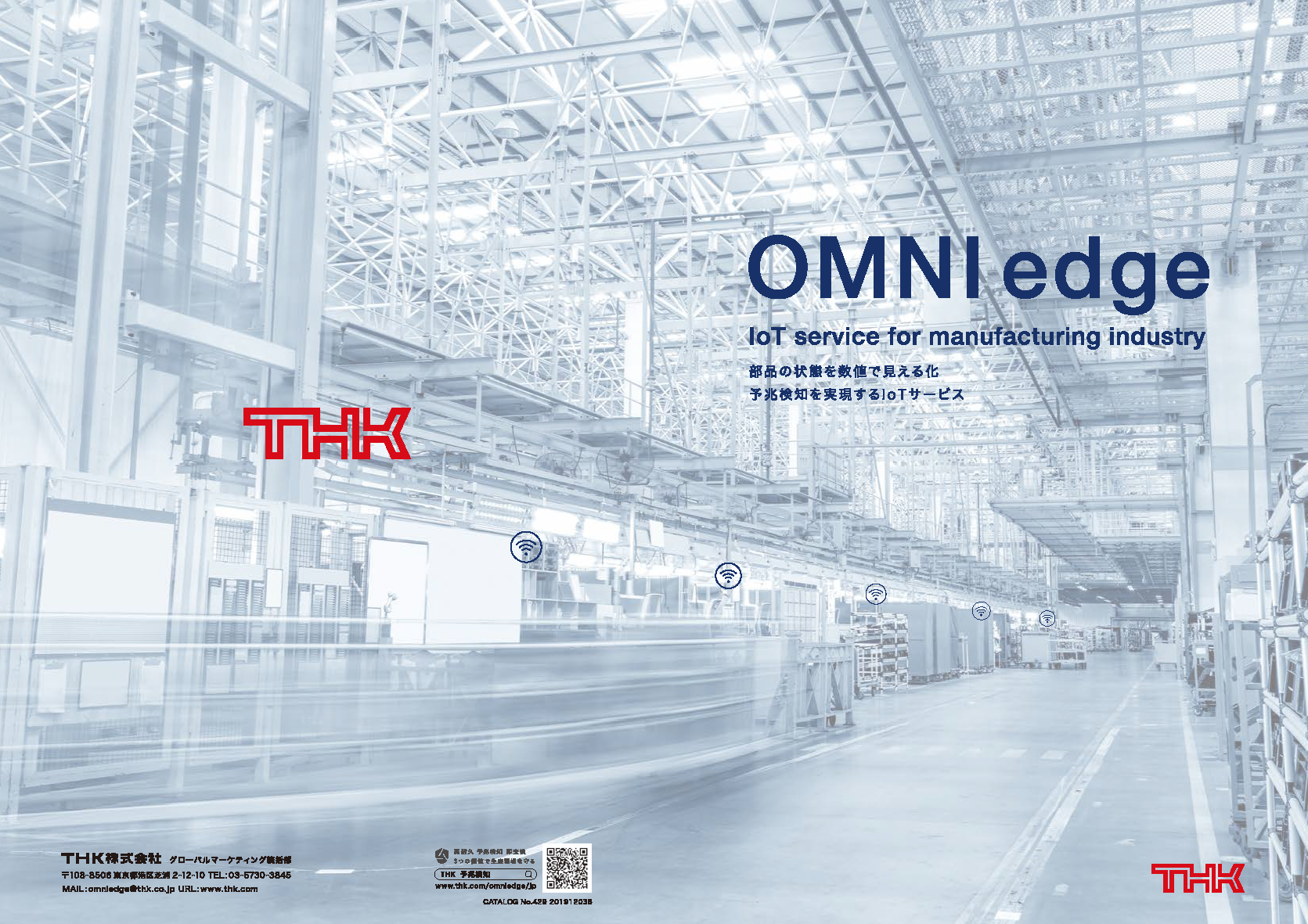 OMNIedge 資料